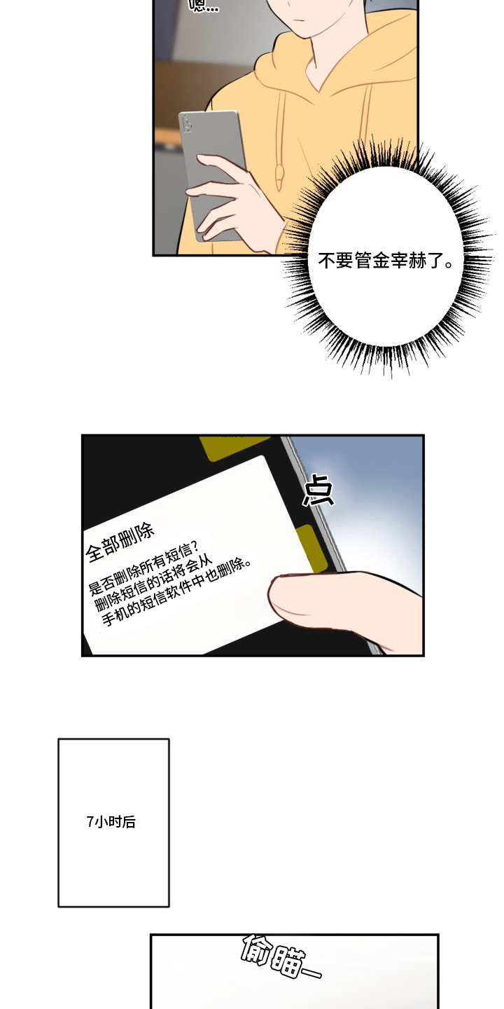 第56章：恋爱2