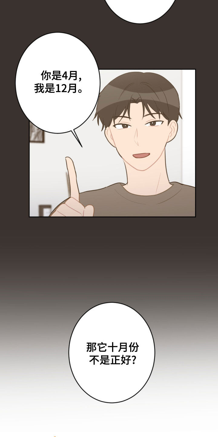 第123章：过生日13