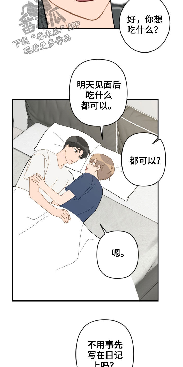 第78章：考试结束7