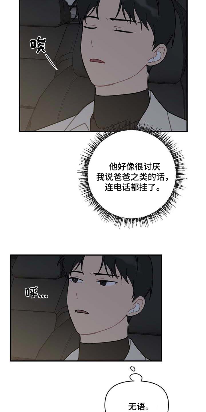 第28章：让人火大18