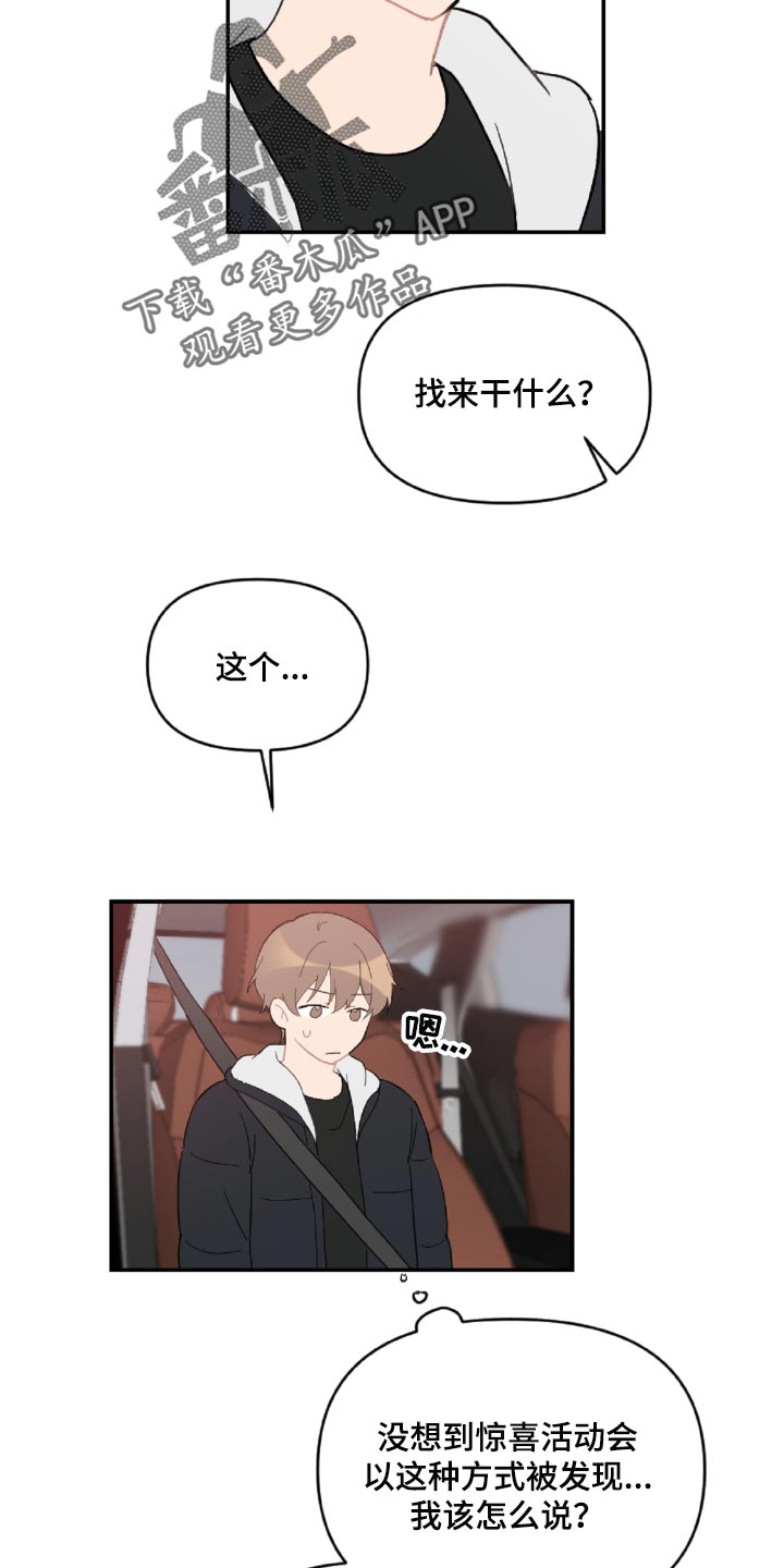 第48章：感动吗4