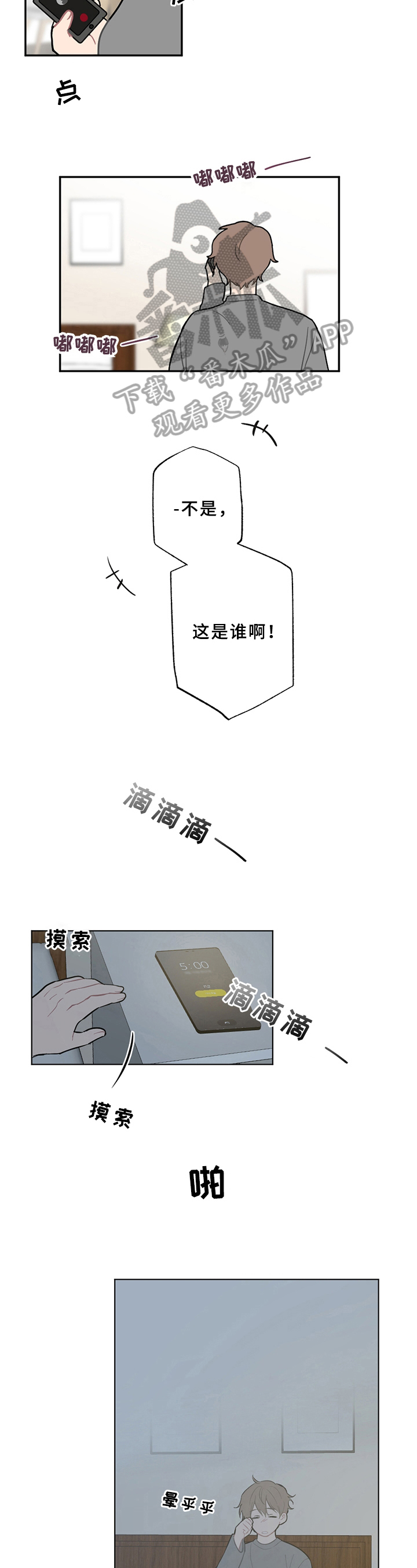 第9章：分析2