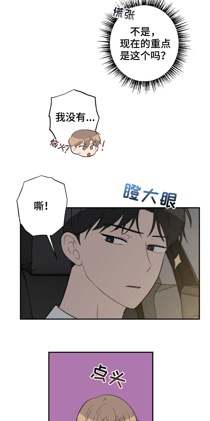 第76章：衣服7