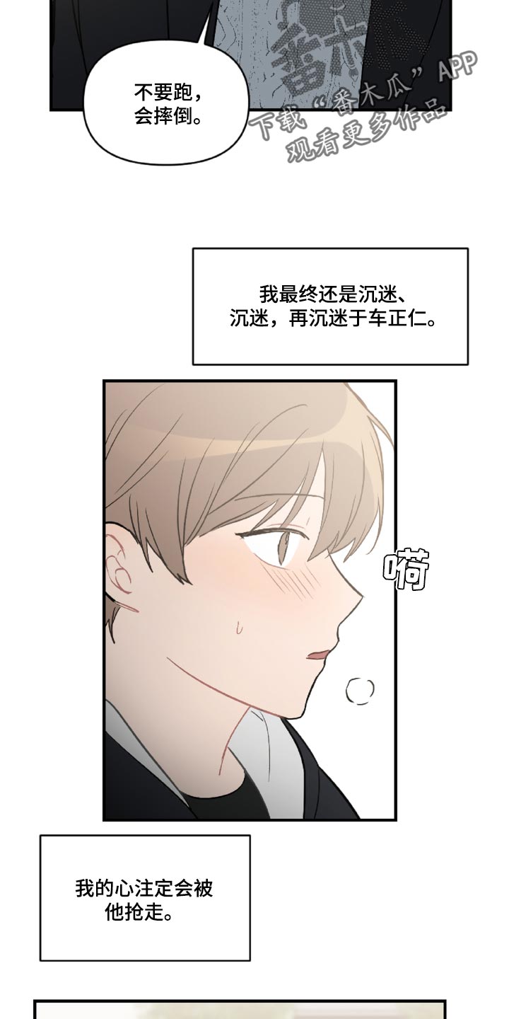 第47章：误会解开了6