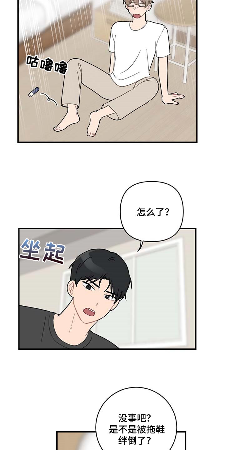 第38章：被小瞧了16