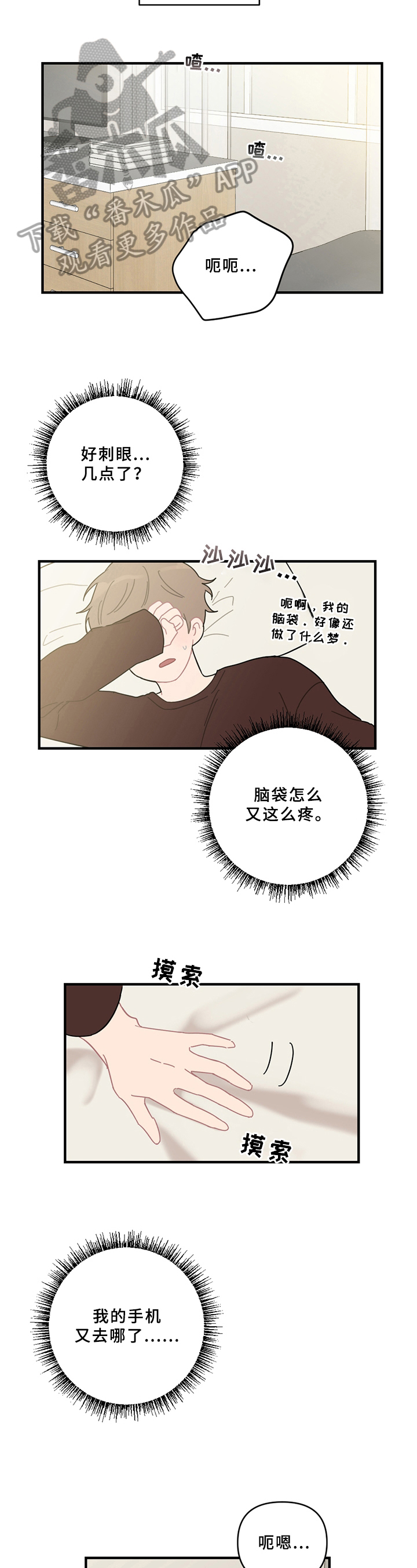 第18章：说清楚2