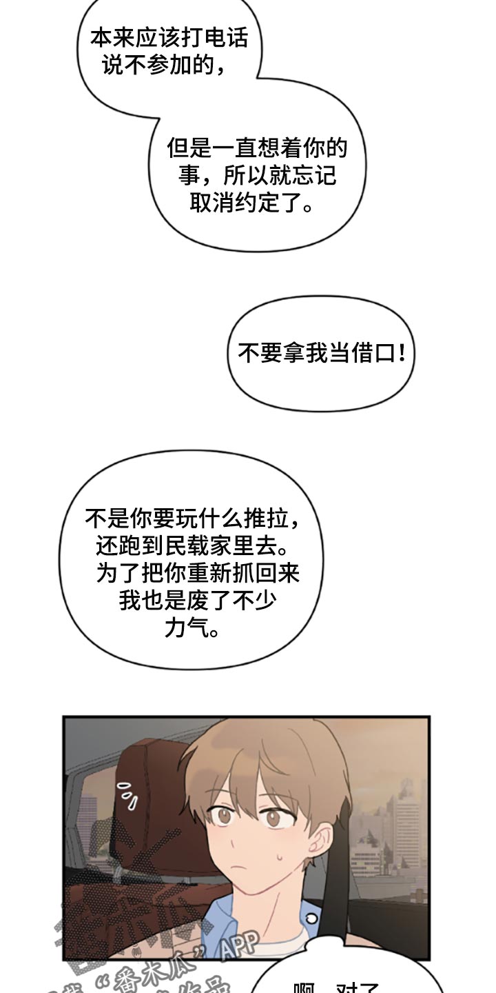 第40章：固执12