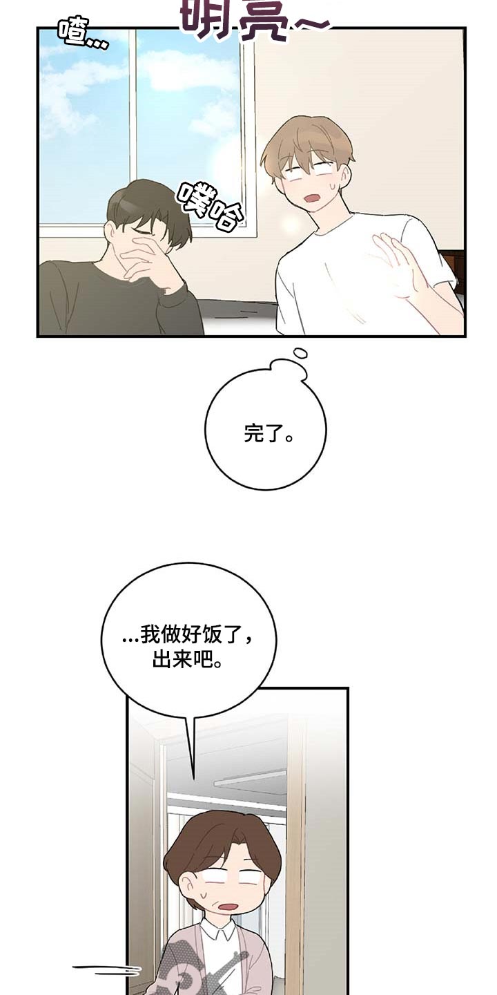 第39章：相亲4