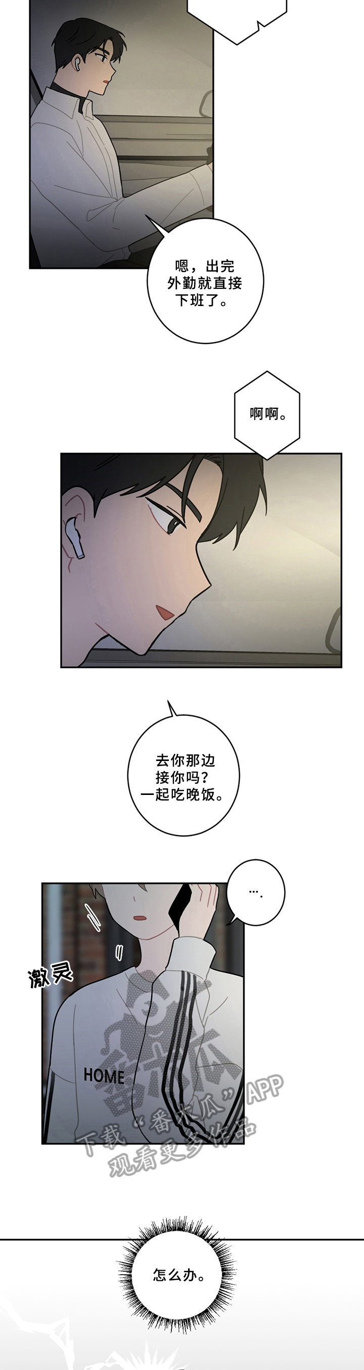 第14章：电话4
