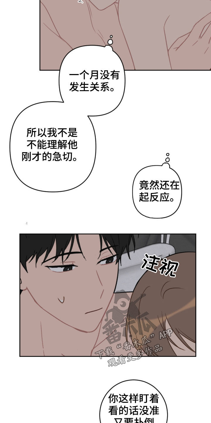 第97章：你干嘛11