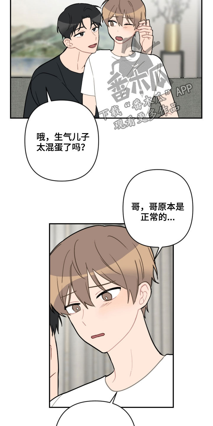 第62章：去约会9