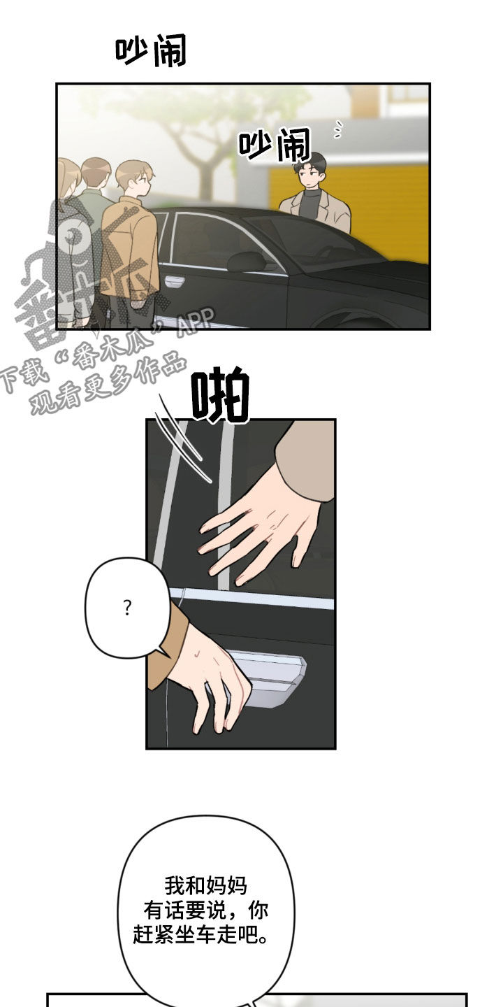 第62章：去约会16