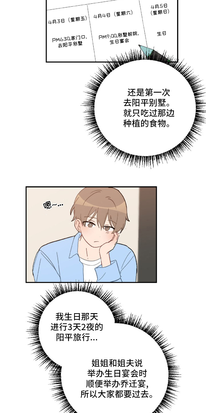 第54章：想你了7