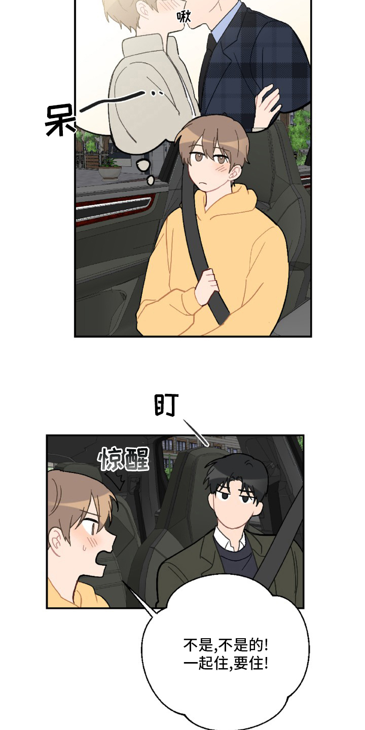 第55章：开不了车12