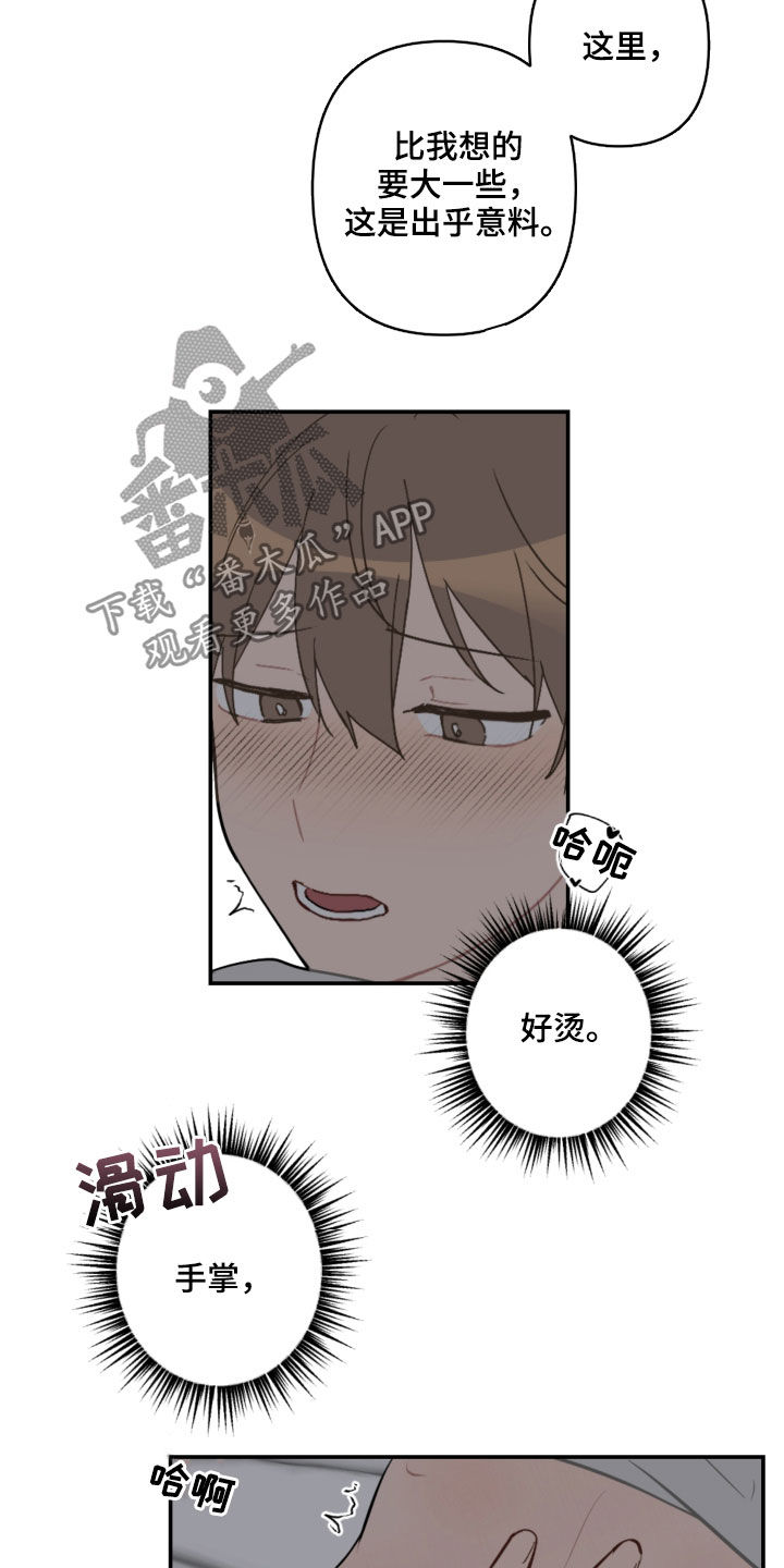 第60章：声音太大10