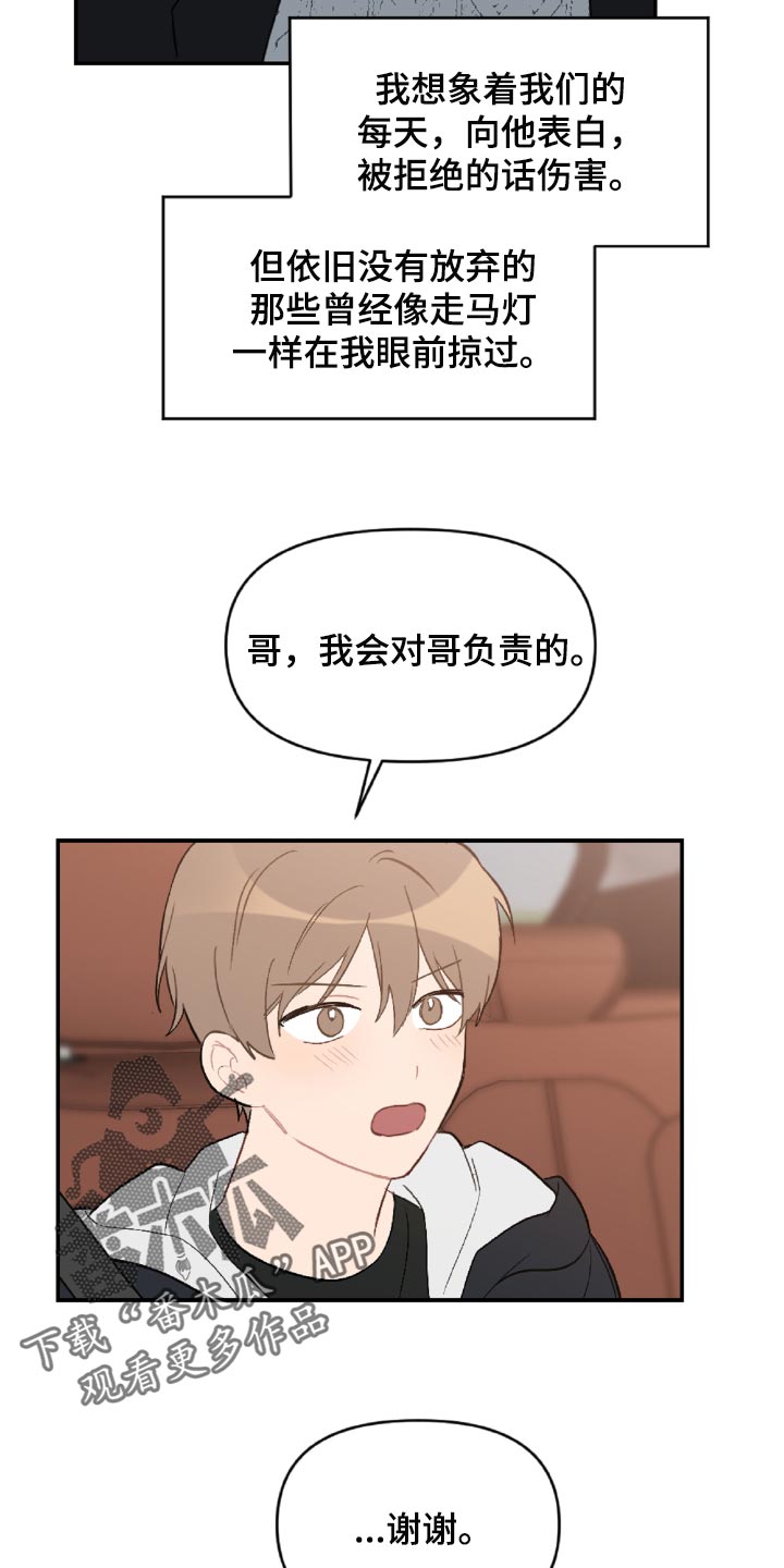第48章：感动吗19