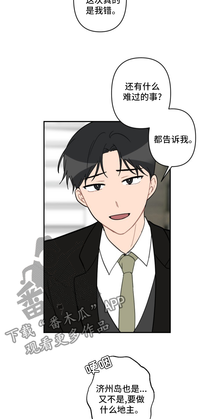 第59章：抱歉8