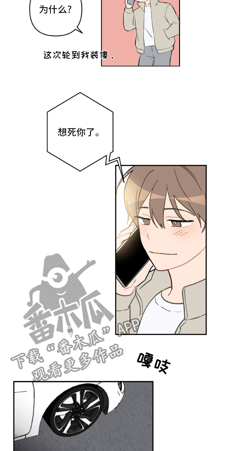 第54章：想你了17