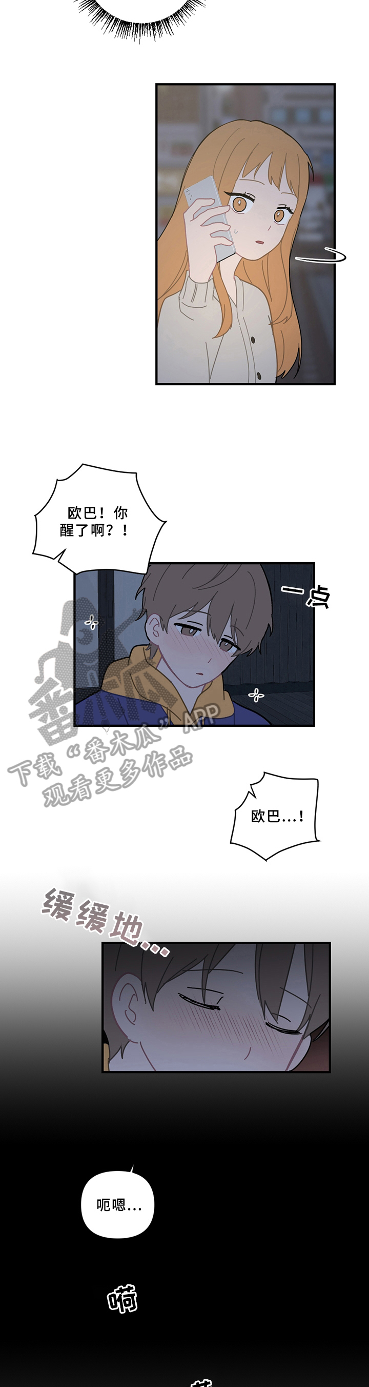 第17章：醉酒2
