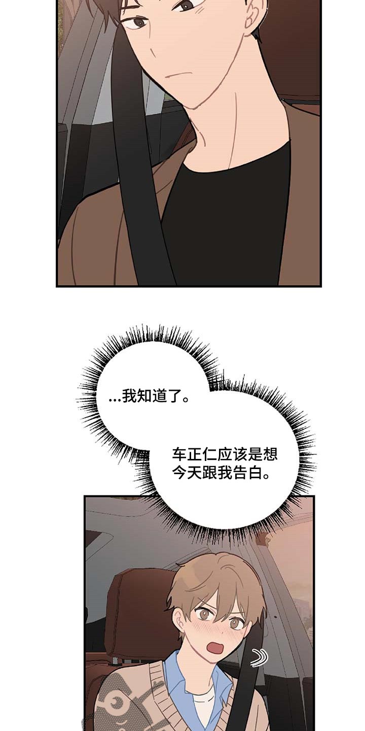 第39章：相亲17
