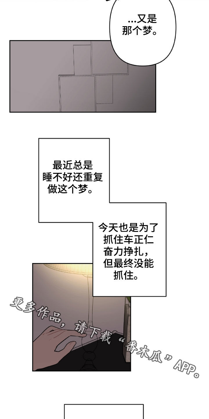第99章：重复的噩梦17