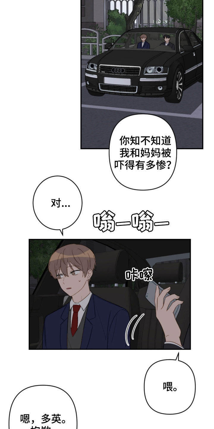 第81章：青春期8