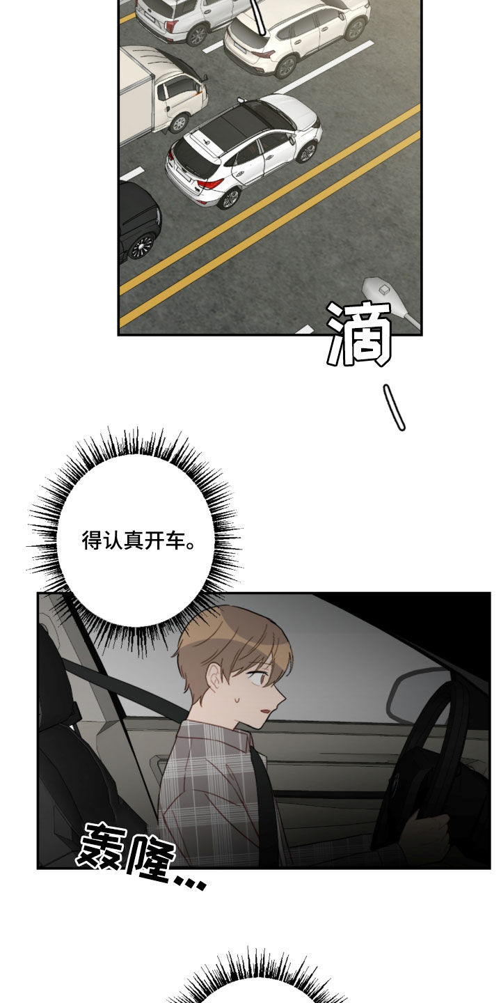 第85章：表决心17