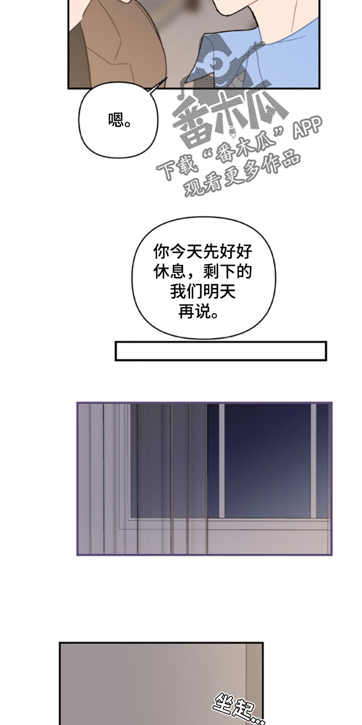 第41章：承诺书3