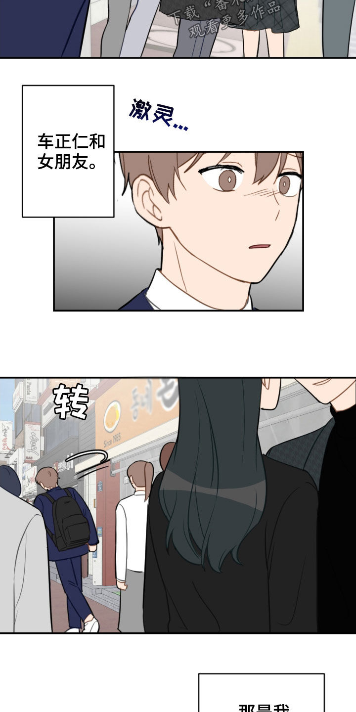 第80章：幼稚可笑8