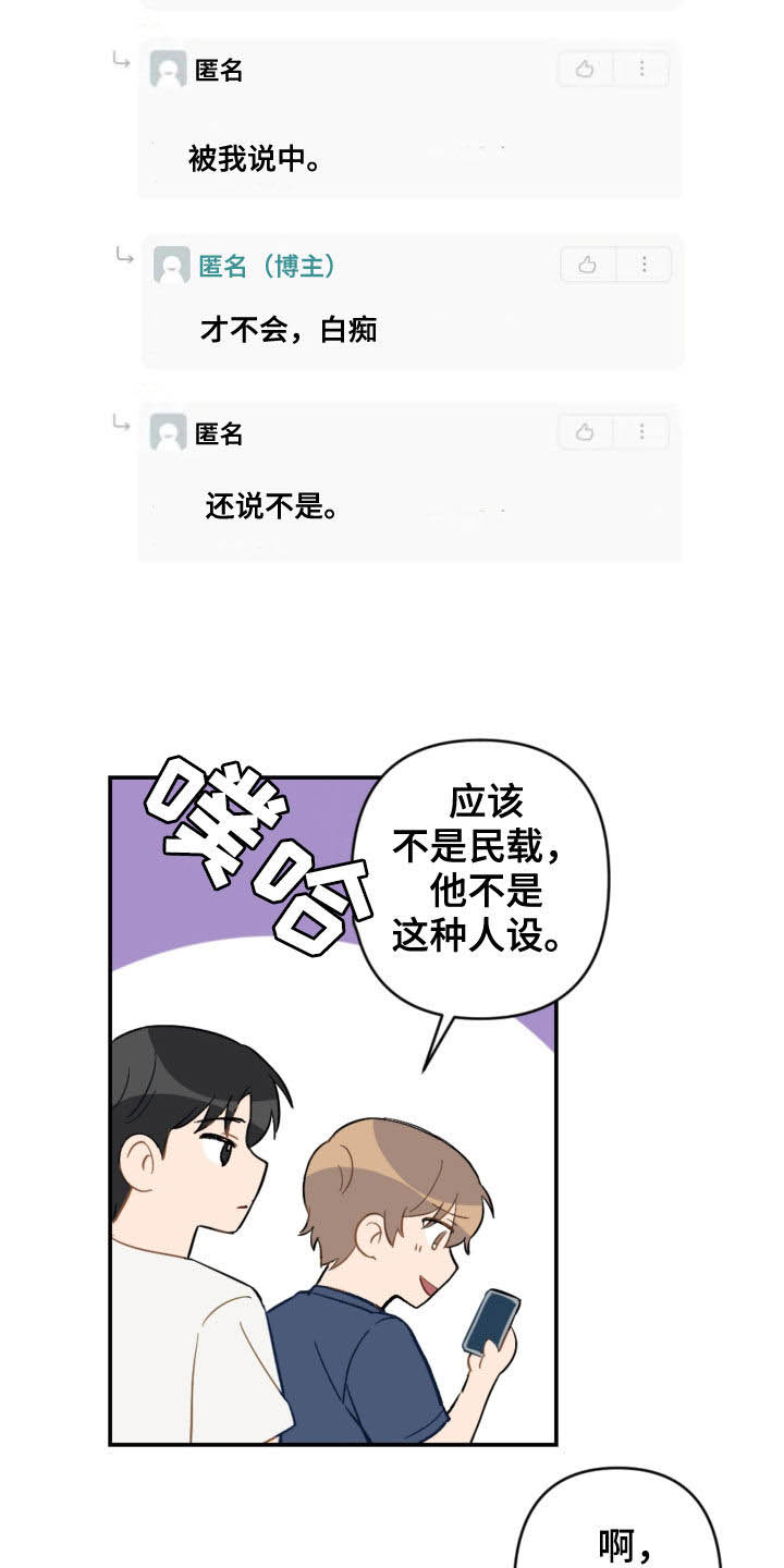 第78章：考试结束14
