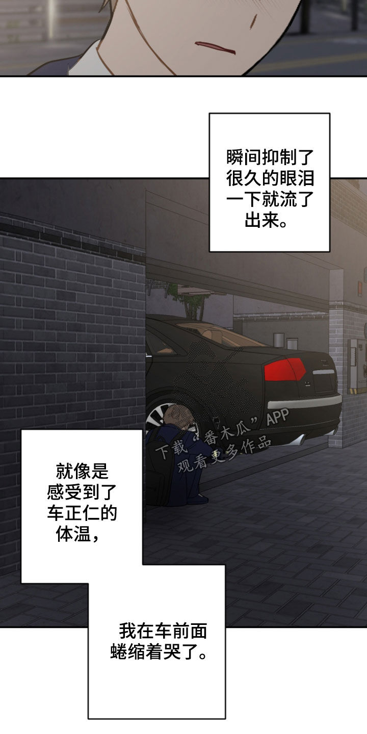 第83章：挨打8
