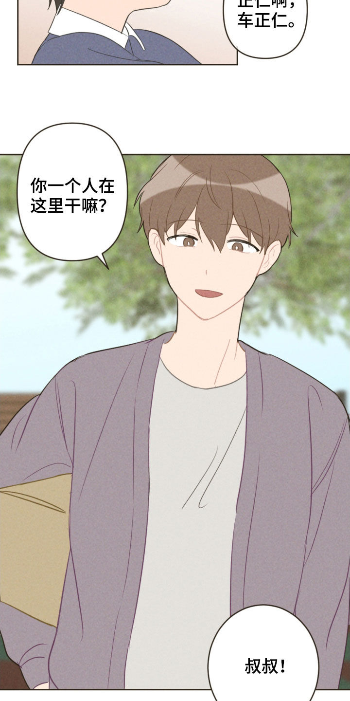 第91章：去游乐园2