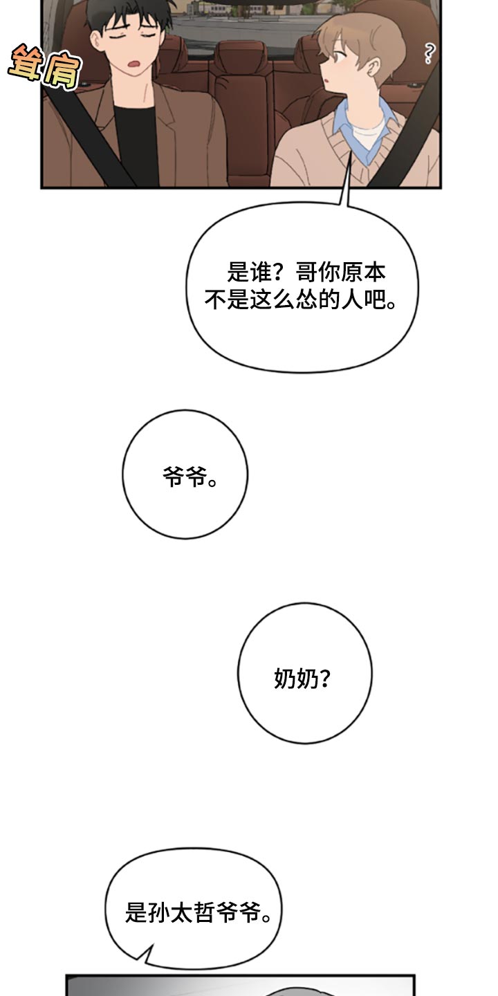 第40章：固执14