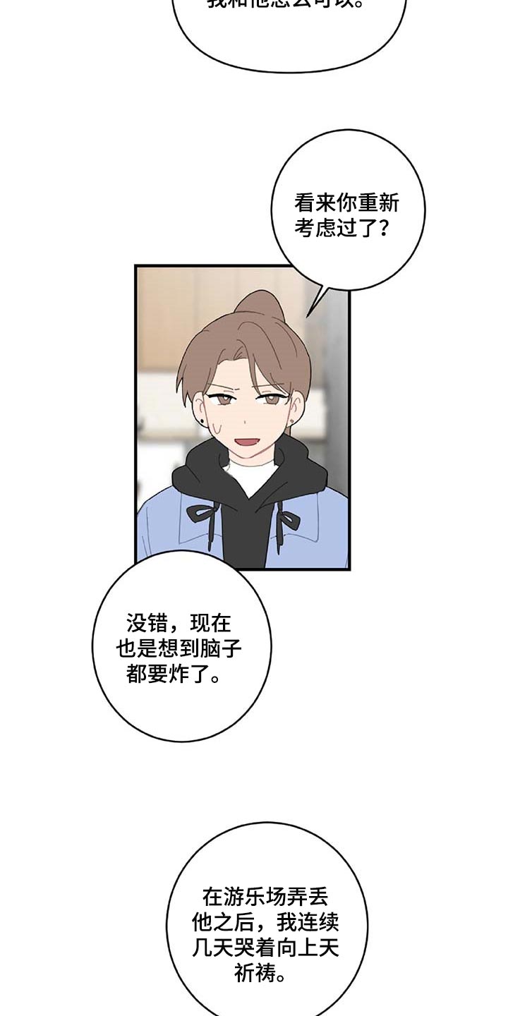 第32章：旁观者20