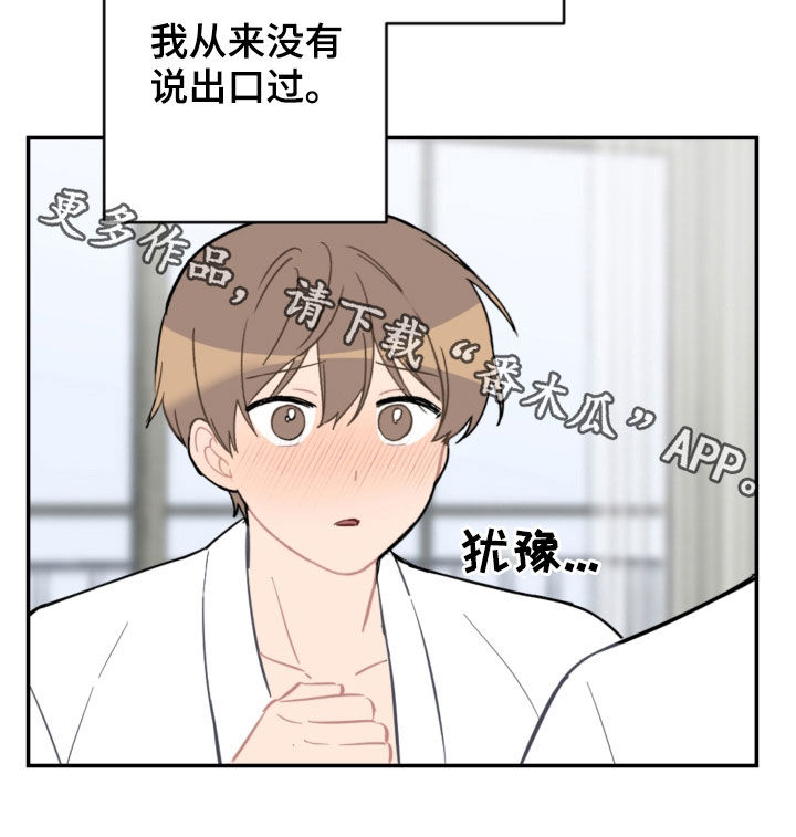 第66章：愿望22