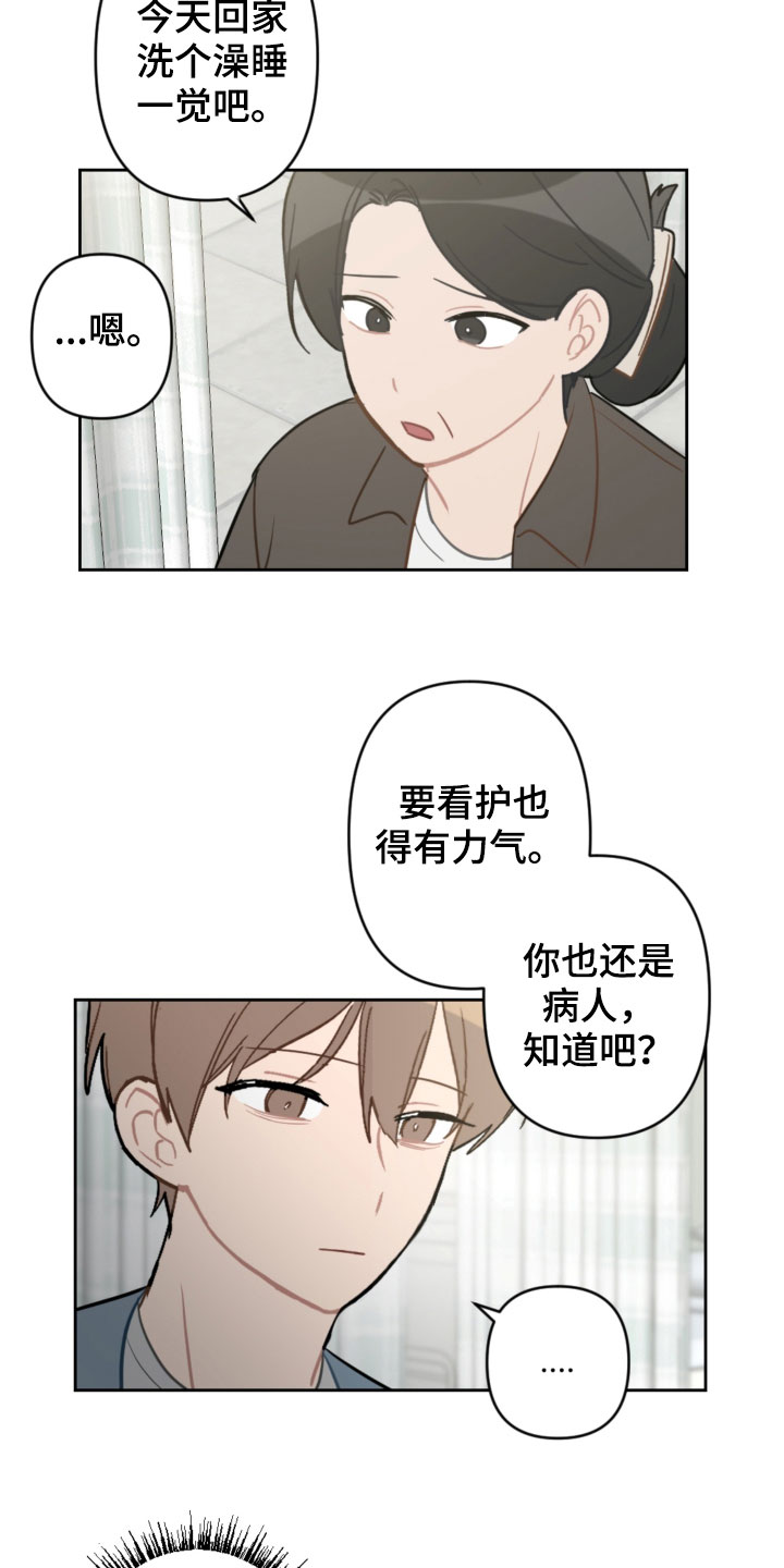 第89章：昏迷7