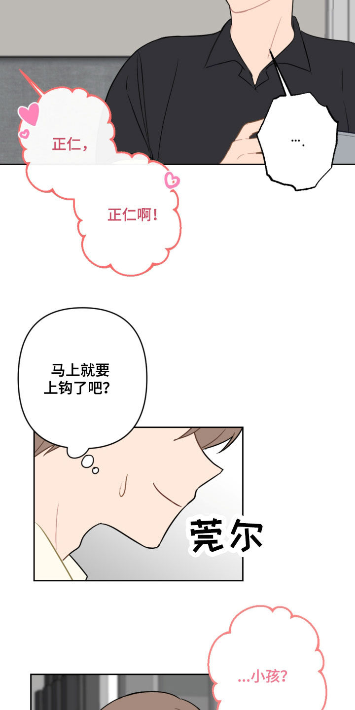 第114章：忘记的约定1