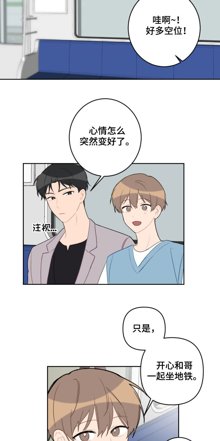 第105章：长大了6