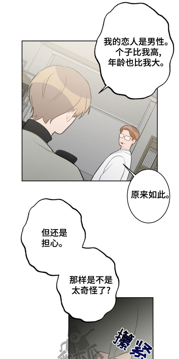 第123章：过生日2