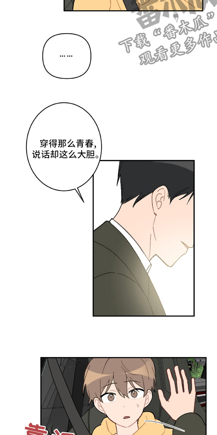 第55章：开不了车17
