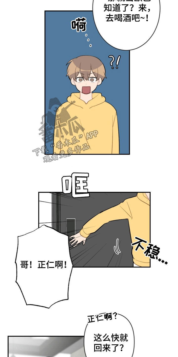 第74章：扮演5