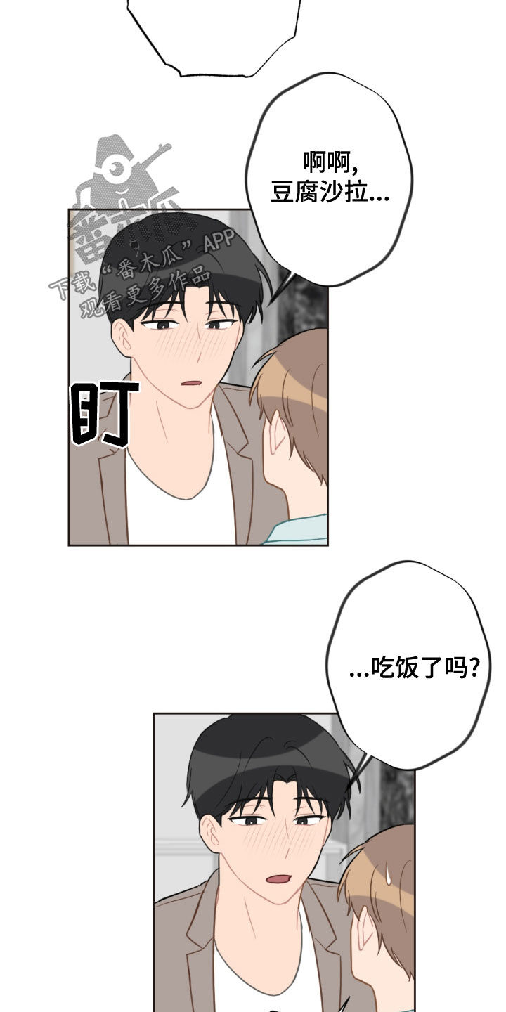 第116章：台风13