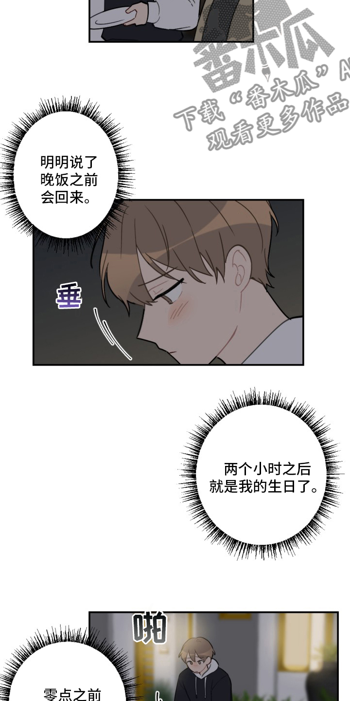第58章：生日快乐3