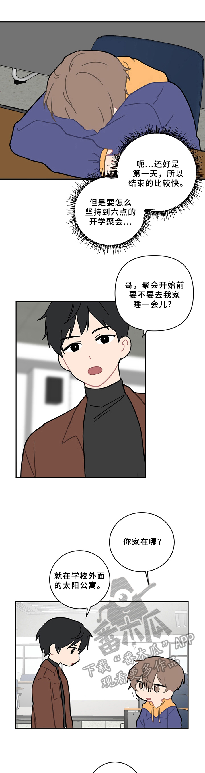 第15章：状态不妙7