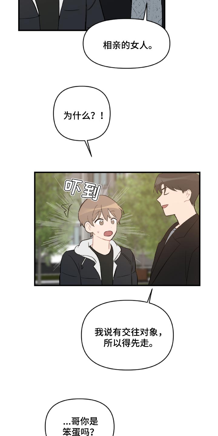 第47章：误会解开了13