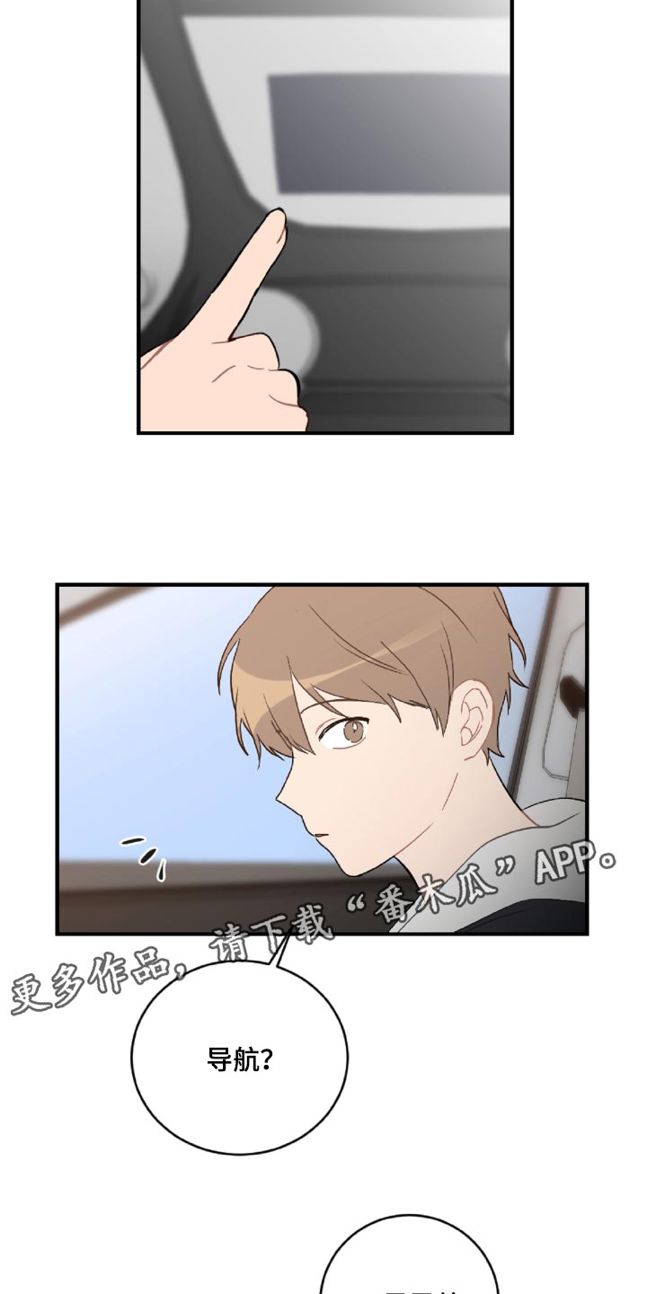 第47章：误会解开了24