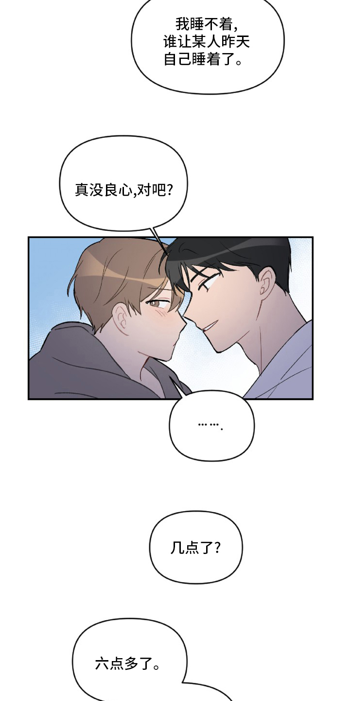 第51章：生气9