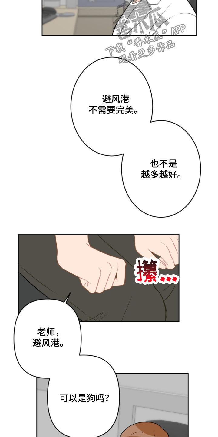 第115章：太卑鄙了16