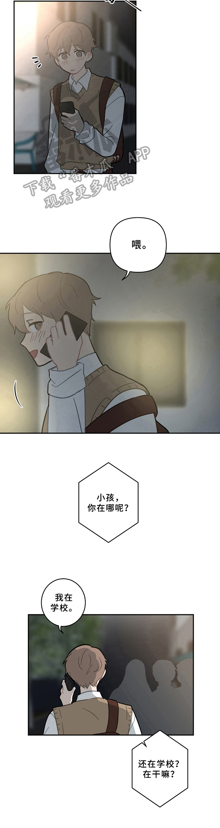 第12章：邀请7