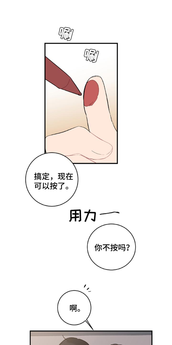 第41章：承诺书13
